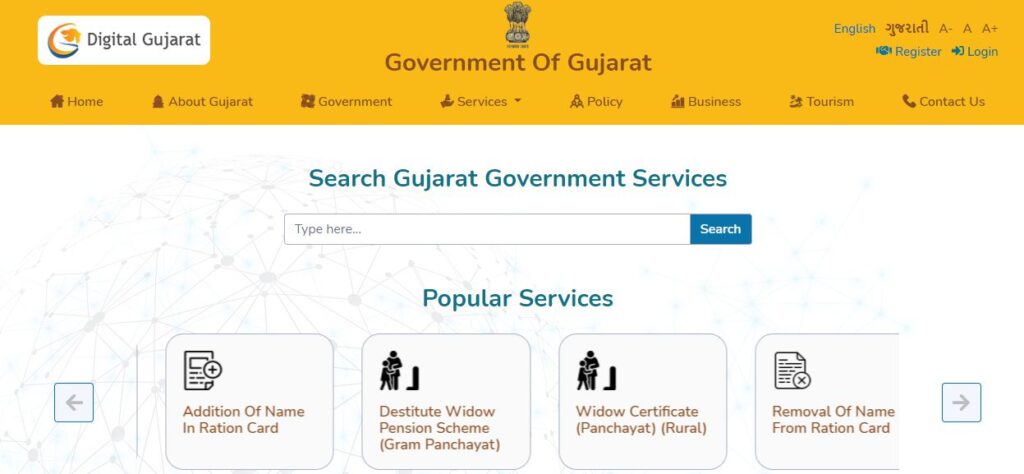 digital Gujarat home page